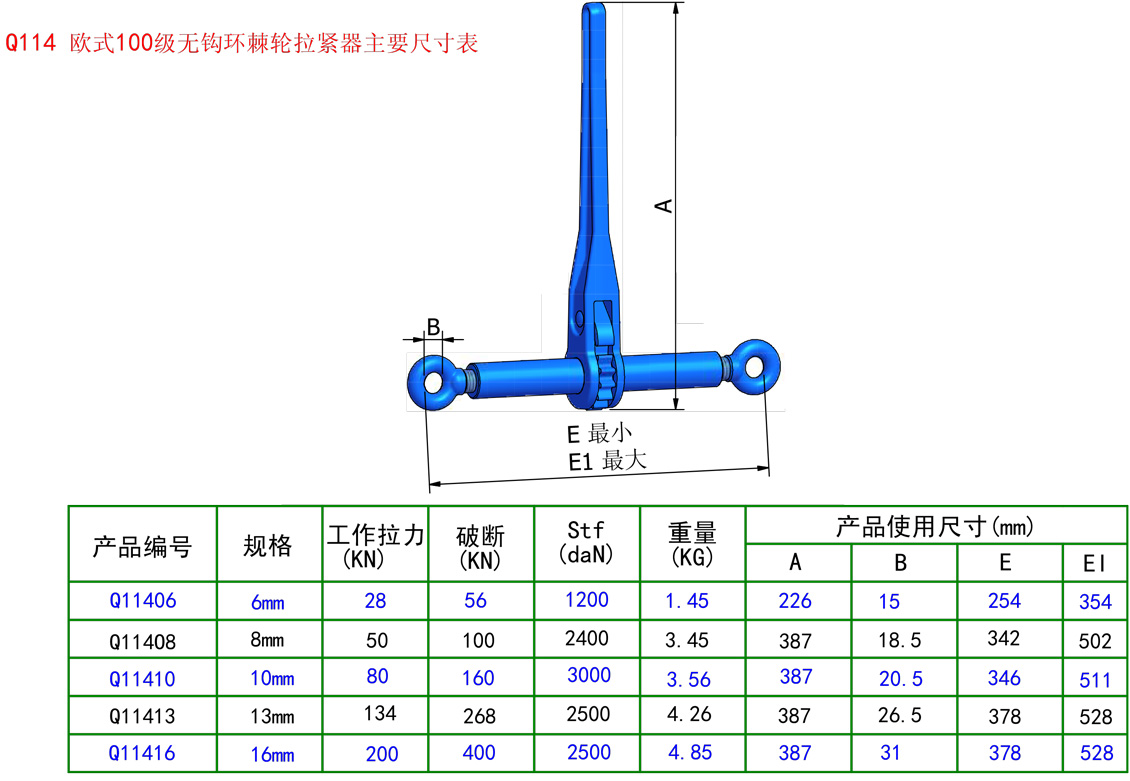 100級棘輪式緊索具無鉤無環(huán)